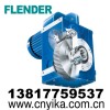 減速機(jī)ZF18，特價ZF18弗蘭德減速機(jī)flender 宜嘉專業(yè)技術(shù)代理