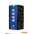 供應中國慧酒慧所 綠瓶慧酒優(yōu)質白酒、品牌名酒 高濃度白酒、高檔