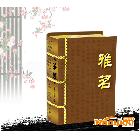 供應(yīng)長春書刊畫冊