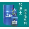 上海促銷  加德士導軌油32，Caltex Way Lubricnt 32，68，220