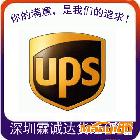 【深圳國際快遞】香港HKUPS空運到瑞士 包裹大貨特惠價 上門取件