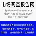 供應(yīng)2013-2016年中國(guó)電子天平行業(yè)市場(chǎng)調(diào)研及投資咨詢潛力信息評(píng)