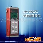 供應(yīng)科電MC-2000C型涂層測(cè)厚儀0~5000微米