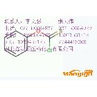 供應(yīng)鑫源順99%炎痛喜康