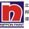 供應(yīng)立邦涂料（中國(guó)）有限公司，Nipponpaint