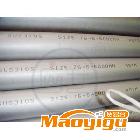 供應(yīng)321steel pipe