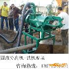 供應(yīng)恒力180型固液分離機(jī) 新型固液分離機(jī)廠家 糞便處理設(shè)備