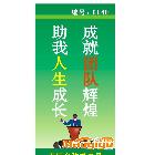 專業(yè)企業(yè)宣傳標(biāo)語(yǔ) KT板寫(xiě)真 6s\\5s企業(yè)制度 名言警句 展板批發(fā)