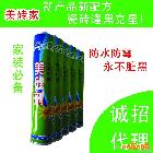 供應(yīng)廠家直銷-正品美磚家瓷磚美縫劑批發(fā)、 防水防霉、瓷磚縫黑專