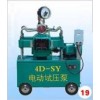 手動打壓泵;4DY電動打壓;2DY電動試壓泵