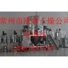 常州歐拿大企業(yè)大銷售：沉淀銅噴霧干燥機(jī)，蛋白質(zhì)干燥設(shè)備