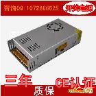 供應(yīng)天佑欣S300U12-A開(kāi)關(guān)電源12V25A鐵殼廠家直銷(xiāo)