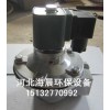 直角式電磁脈沖閥DMF-Z-25 1寸長(zhǎng)廠家直供找海晨環(huán)保