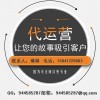 沈陽淘寶網(wǎng)店托管直通車關(guān)鍵詞優(yōu)化