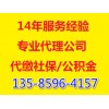 辭職后五險一金如何處理？代辦五險一金 五險一金代理公司