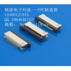 1.0mm間距FPC接口 10pin 下接觸 高度2.5