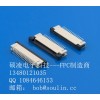 深圳工廠1.0間距FPC接口16pin下接觸高2.5mm