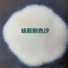 資訊：澳門(mén)半島柴油脫色砂鴻潤(rùn)出品放心產(chǎn)品