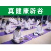 銀川辟谷養(yǎng)生保健，找真健康辟谷