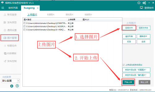 起點8發(fā)布軟件聯(lián)系電話