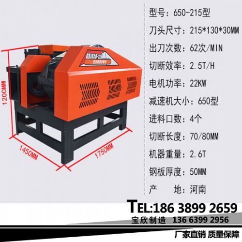 咨詢：營(yíng)口鋼筋頭切粒機(jī)切斷機(jī)