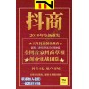 抖音的商品櫥窗怎么申請(qǐng)開(kāi)通？抖音粉絲多能賺錢嗎