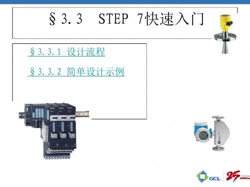 寧夏西門(mén)子plc模擬量實(shí)例詳情解析