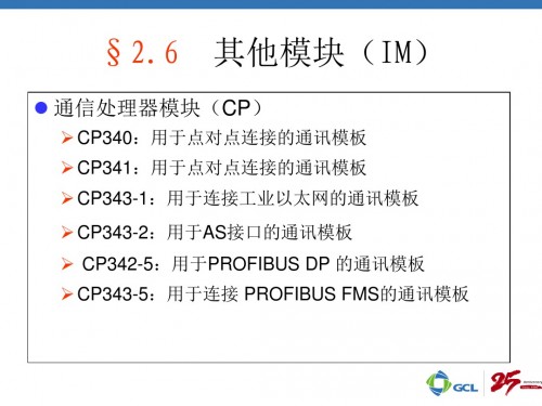 西門子SM321數(shù)字量輸入模塊6ES7321-1BH10-0AA0