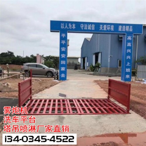 新聞：齊齊哈爾工地洗車機(jī)除揚(yáng)塵霧炮機(jī)