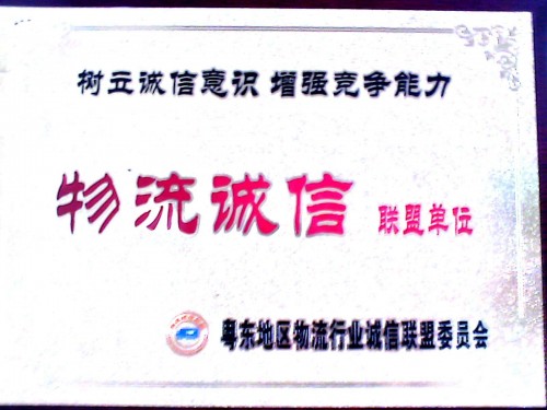 新聞：汕頭到廣西靈川縣貨運(yùn)公司多少錢!