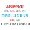 通遼NY798-2015標(biāo)準(zhǔn)登記證套牌生產(chǎn)