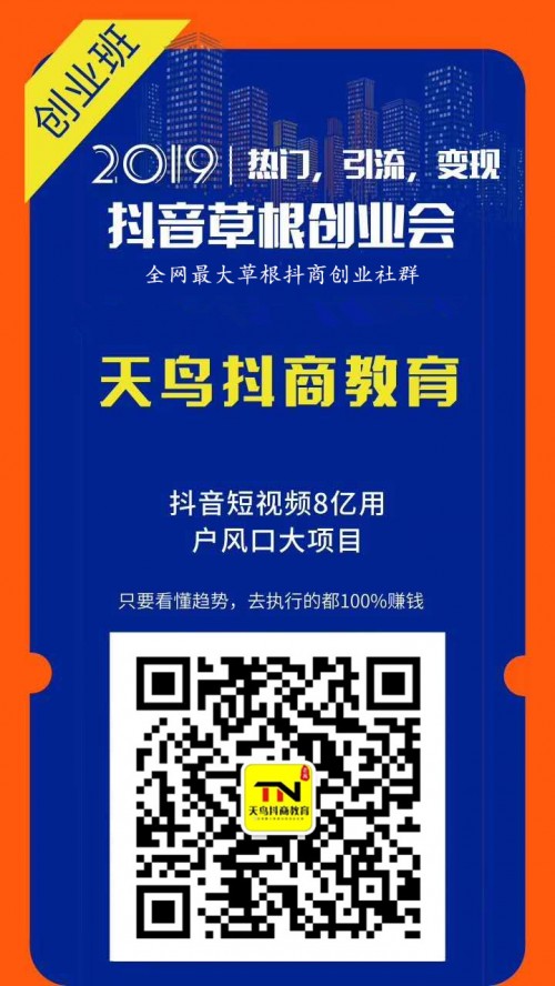 新聞：益陽抖商集團聯(lián)盟怎么做項目！抖/音培訓(xùn)怎樣