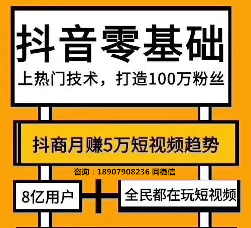 新聞：海東鴻鷹抖商教育創(chuàng)始人！培訓(xùn)抖/音機(jī)構(gòu)