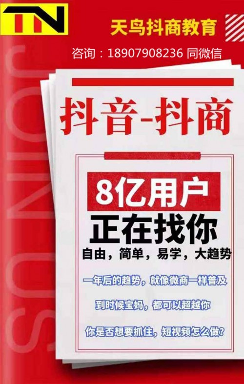 新聞：婁底批量加抖/音好友！抖/音培訓(xùn)學(xué)習(xí)