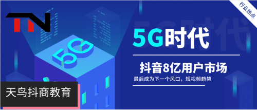 新聞：濟南一級代理抖商-抖音熱門技巧