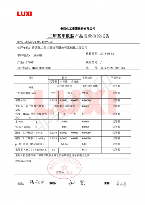 保定國標99甲酸-國標99甲酸什么地方有賣