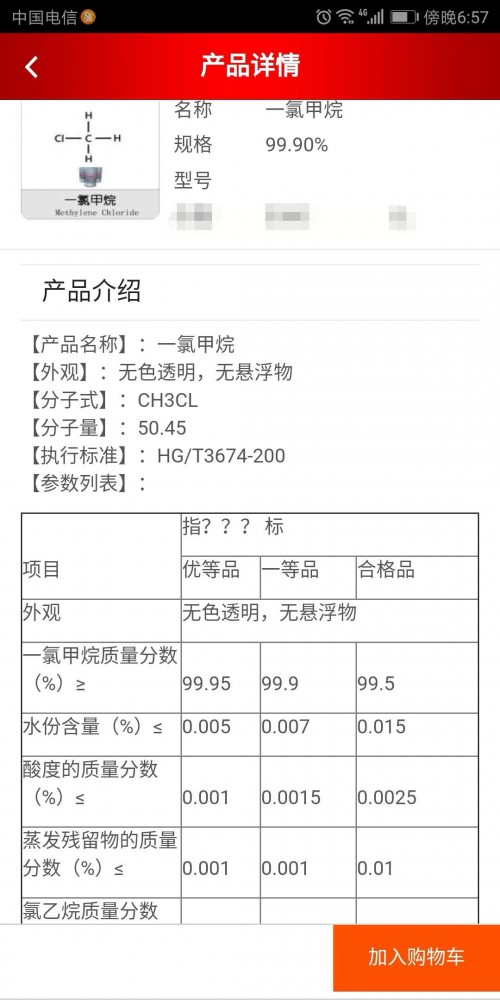 洛陽國標苯-國標苯國內(nèi)生產(chǎn)企業(yè)