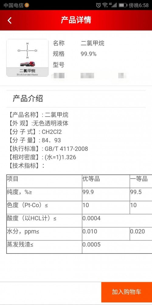 渭南桶裝廠家直銷