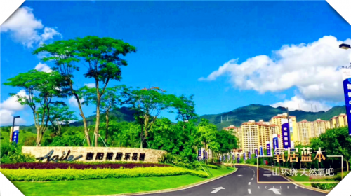 惠州惠陽雅居樂花園到惠州南站高鐵距離??項(xiàng)目周邊配套-2019年新聞資訊