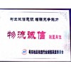 新聞：汕頭到張掖臨澤縣貨運(yùn)公司聯(lián)系地址！