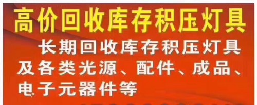 廣東庫存求購：專業(yè)長期庫存回收電源適配器收購電源適配器