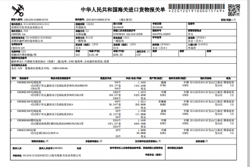 新聞:韓國(guó)動(dòng)漫手辦進(jìn)口報(bào)關(guān)代理