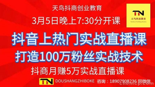 新聞：天鳥抖商商學(xué)院如何?怎么上