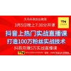 新聞：如何用抖.音賺錢?怎么在抖音投放廣告