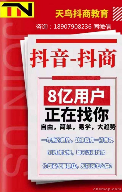 新聞：如何在抖.音上賣東西—南平