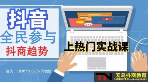 新聞：抖商公社怎么加入?上的怎么做