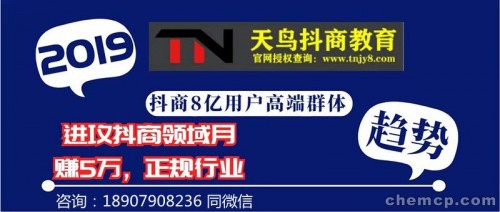 新聞：抖商憑什么賺錢—廊坊