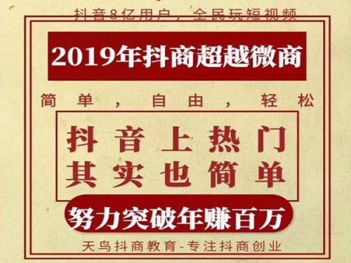 新聞：抖.音培訓(xùn)老師—呼和浩特