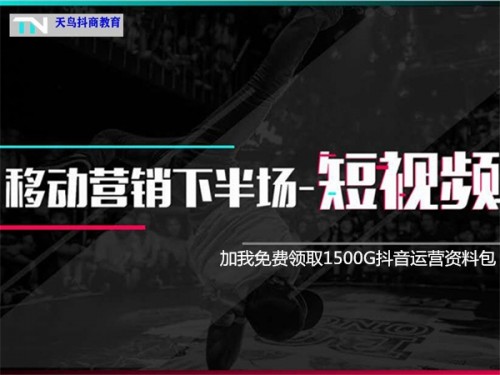 新聞：天鳥抖商商學(xué)院如何?怎么上