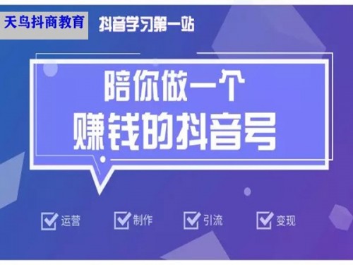 新聞：抖.音培訓(xùn)班—南充